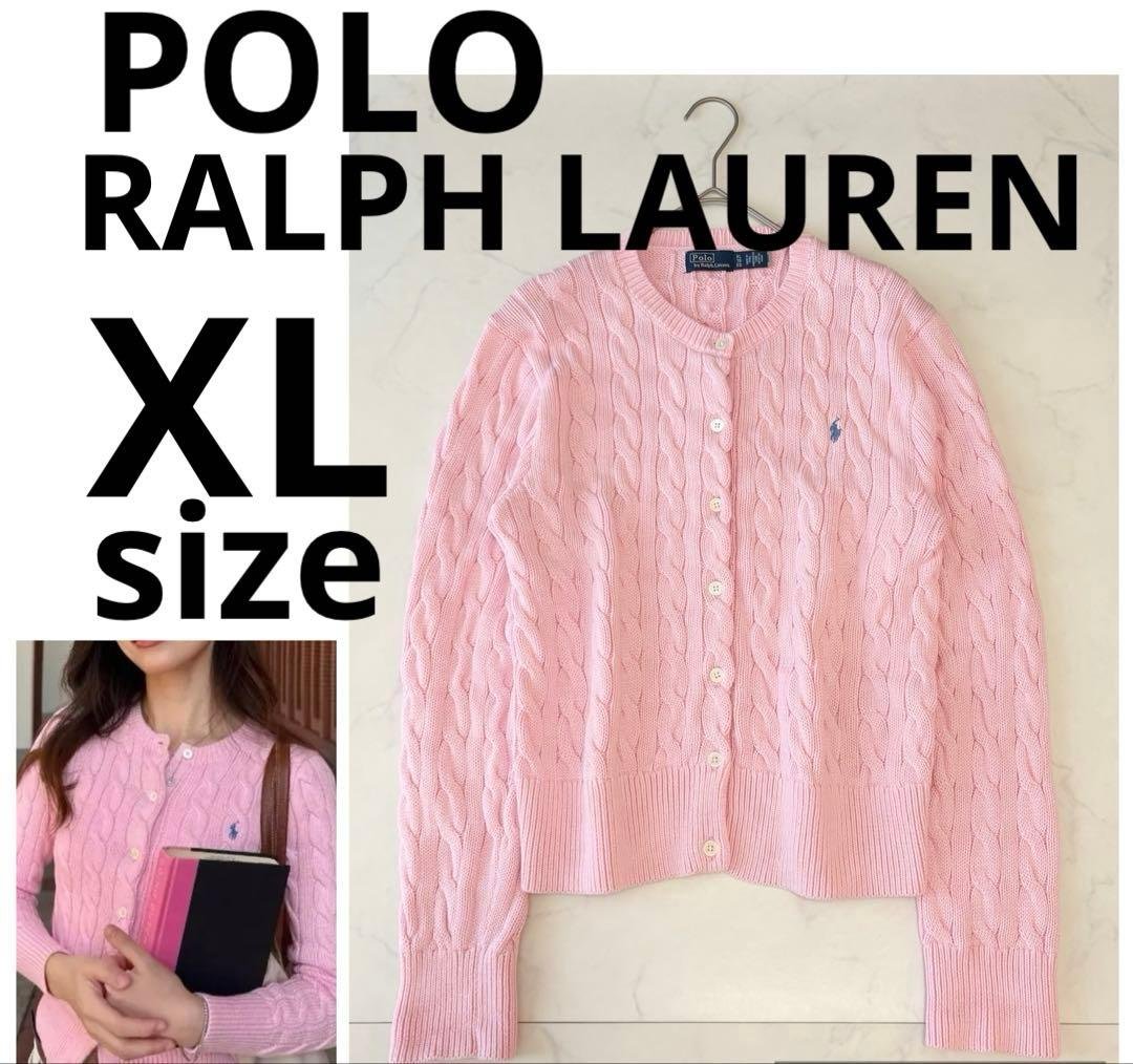 ポロ ラルフローレン コットン ニット ケーブル カーディガン 大人気✨極美品 POLO RALPH LAUREN（ポロ・ラルフローレン） カーディガン ケーブル